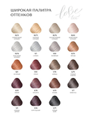 Оттеночный бальзам для волос 