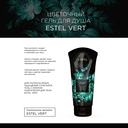 Гель для душа 