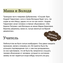 Дубровский — фото, картинка — 4