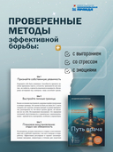 Путь врача. От выгорания к процветанию — фото, картинка — 4