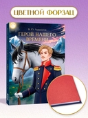 Герой нашего времени — фото, картинка — 4