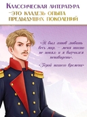 Герой нашего времени — фото, картинка — 5