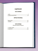 Герой нашего времени — фото, картинка — 8