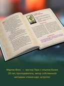 Таро Уэйта. Глубинная символика карт. Самое подробное описание — фото, картинка — 2