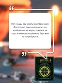 Таро Уэйта. Глубинная символика карт. Самое подробное описание — фото, картинка — 4