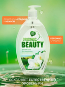 Гель для интимной гигиены 