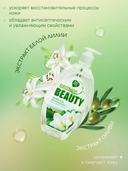 Гель для интимной гигиены 