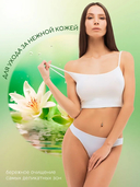 Гель для интимной гигиены 