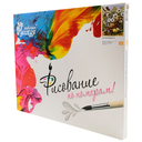 Картина по номерам 