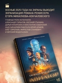 Авиатор — фото, картинка — 2