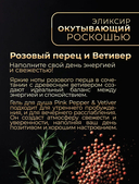 Гель для душа 