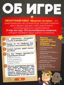 Нескучный квиз. Мировая история — фото, картинка — 2