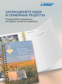 Записки о счастливой жизни. Идеальные ингредиенты неидеальных дней — фото, картинка — 2