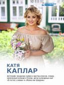 Записки о счастливой жизни. Идеальные ингредиенты неидеальных дней — фото, картинка — 4