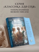 Маленькие женщины — фото, картинка — 1