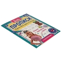 Прописи с поощрительными наклейками. Барби. Пишем курсивные буквы — фото, картинка — 1