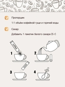 Кофе растворимый 