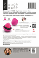 Бальзам для губ 