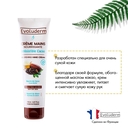 Крем для рук 