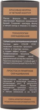 Крем-краска для бровей 