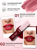 Тинт для губ 