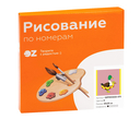 Картина по номерам 