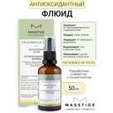 Флюид для лица 