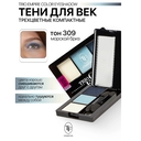 Палетка теней для век 