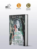 Игра тени и света — фото, картинка — 1