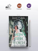 Игра тени и света — фото, картинка — 2