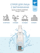 Спрей для лица 