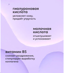 Тоник для лица 