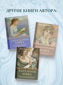 Лазурная книга — фото, картинка — 6