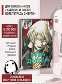 Игра друзей. Книга 3 — фото, картинка — 2