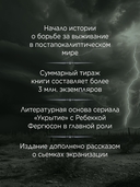 Укрытие. Книга 1. Иллюзия — фото, картинка — 2