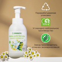 Пенка для мытья посуды 