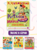 Котауси и Мауси. Песенки — фото, картинка — 3