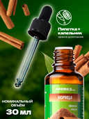 Эфирное масло водорастворимое 