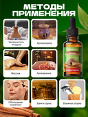 Эфирное масло водорастворимое 