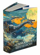 День, когда пала ночь — фото, картинка — 1