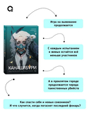 Канашибари. Пока не погаснет последний фонарь. Том 2 — фото, картинка — 6