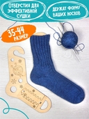 Блокатор для носков (35-44 р-р) — фото, картинка — 3