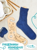 Блокатор для носков (35-44 р-р) — фото, картинка — 4