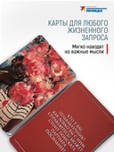 Мотивационные карты 