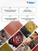 Мотивационные карты 