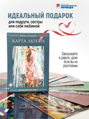 Мотивационные карты 