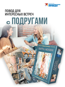 Мотивационные карты 