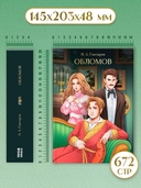 Обломов — фото, картинка — 9