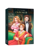 Обломов — фото, картинка — 10