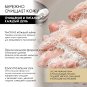 Жидкое крем-мыло 